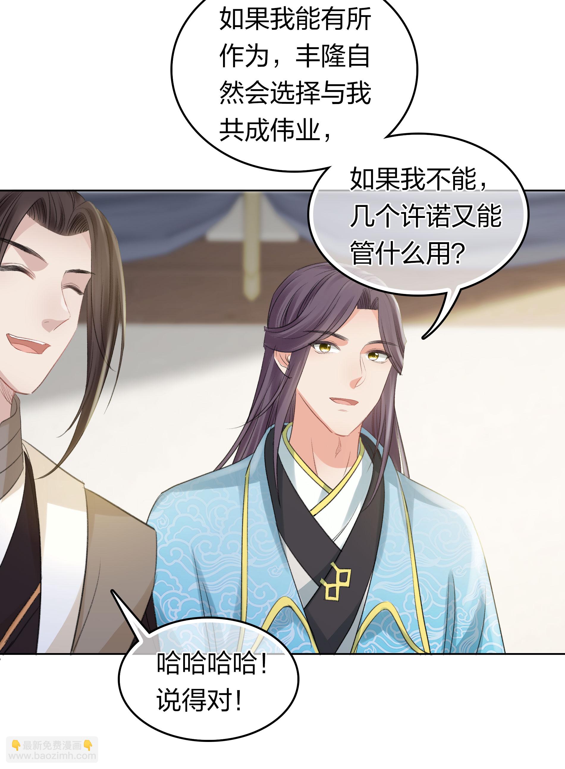 第192话 结盟-第216话