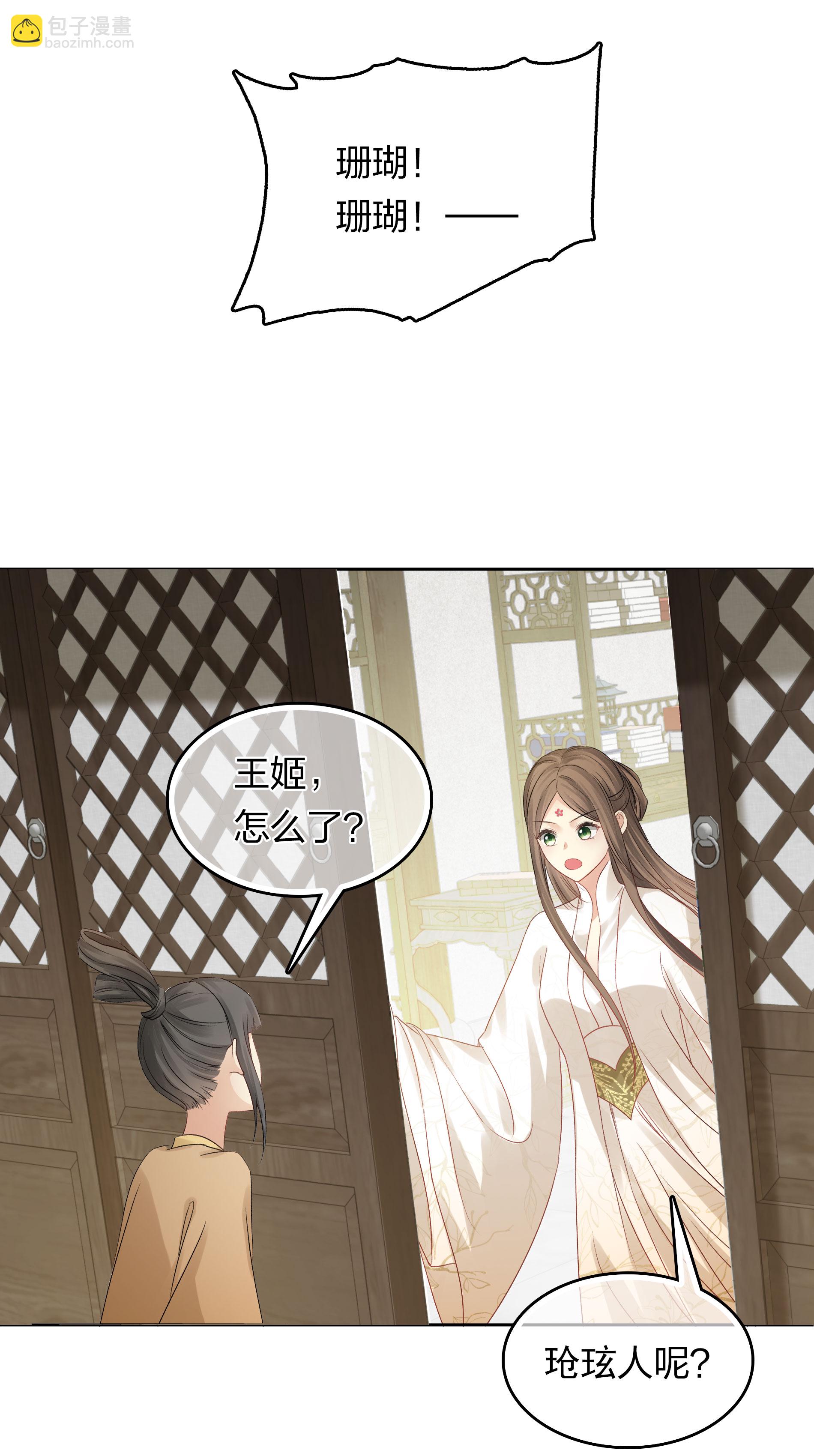 第196话 迷途-第220话