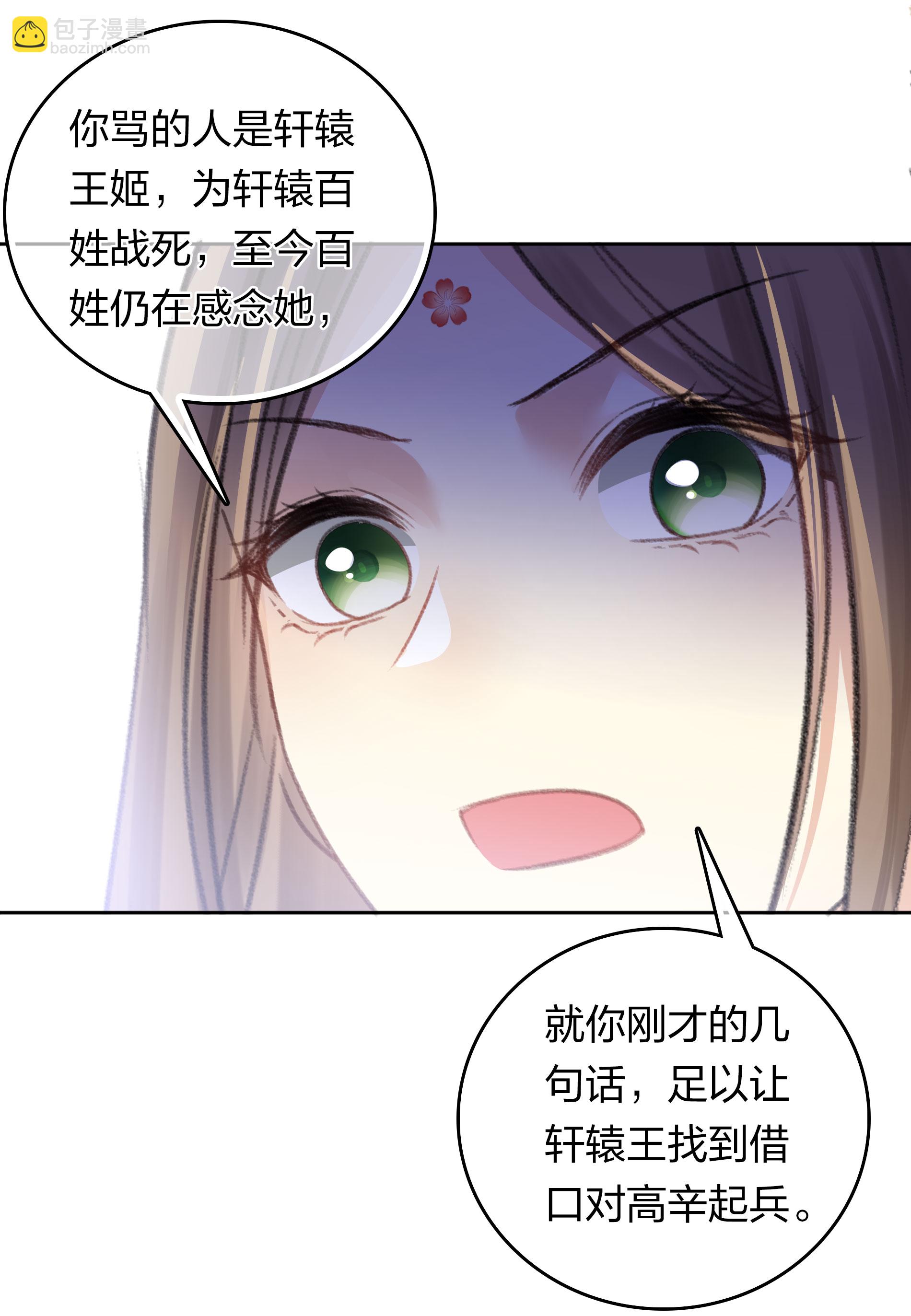 第198话 触怒-第222话