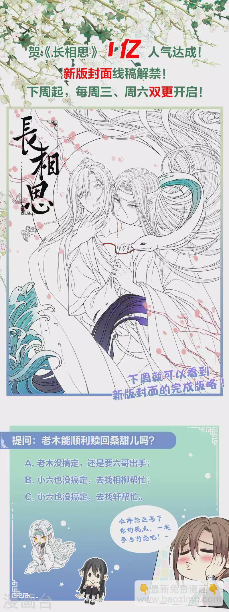 第21话 桑甜儿-第24话
