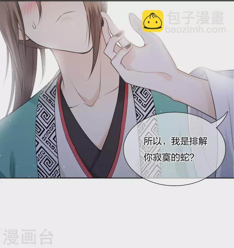 第23话 我很寂寞-第26话