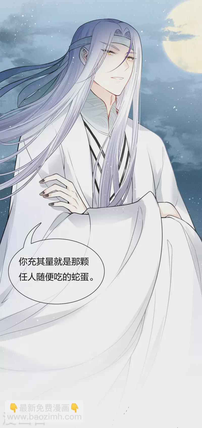 第23话 我很寂寞-第26话