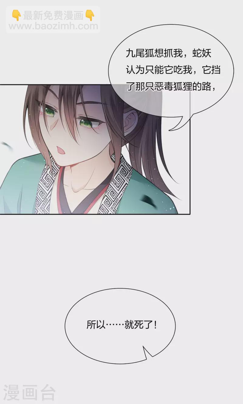 第23话 我很寂寞-第26话