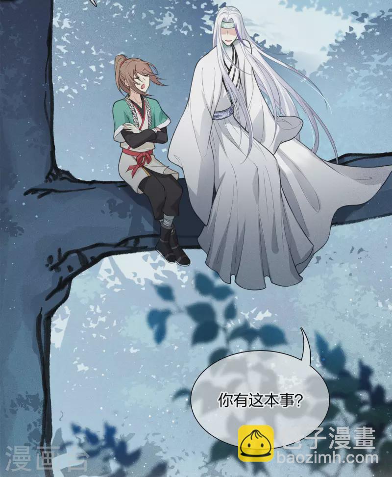 第23话 我很寂寞-第26话
