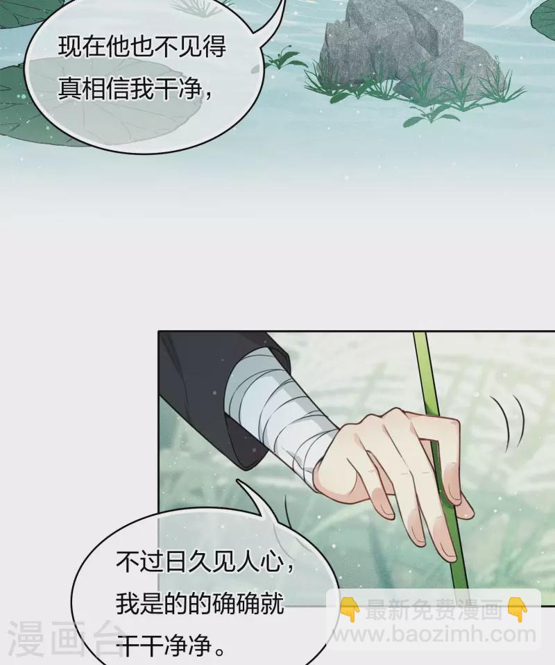 第26话 六年-第30话