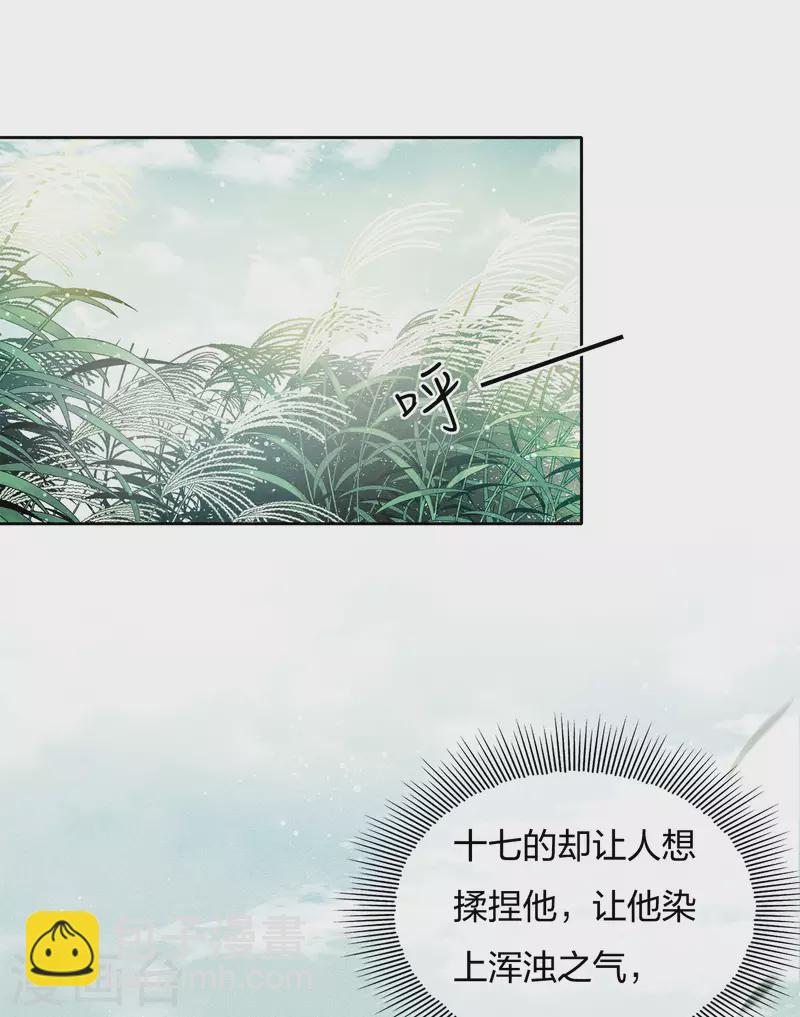 第26话 六年-第30话