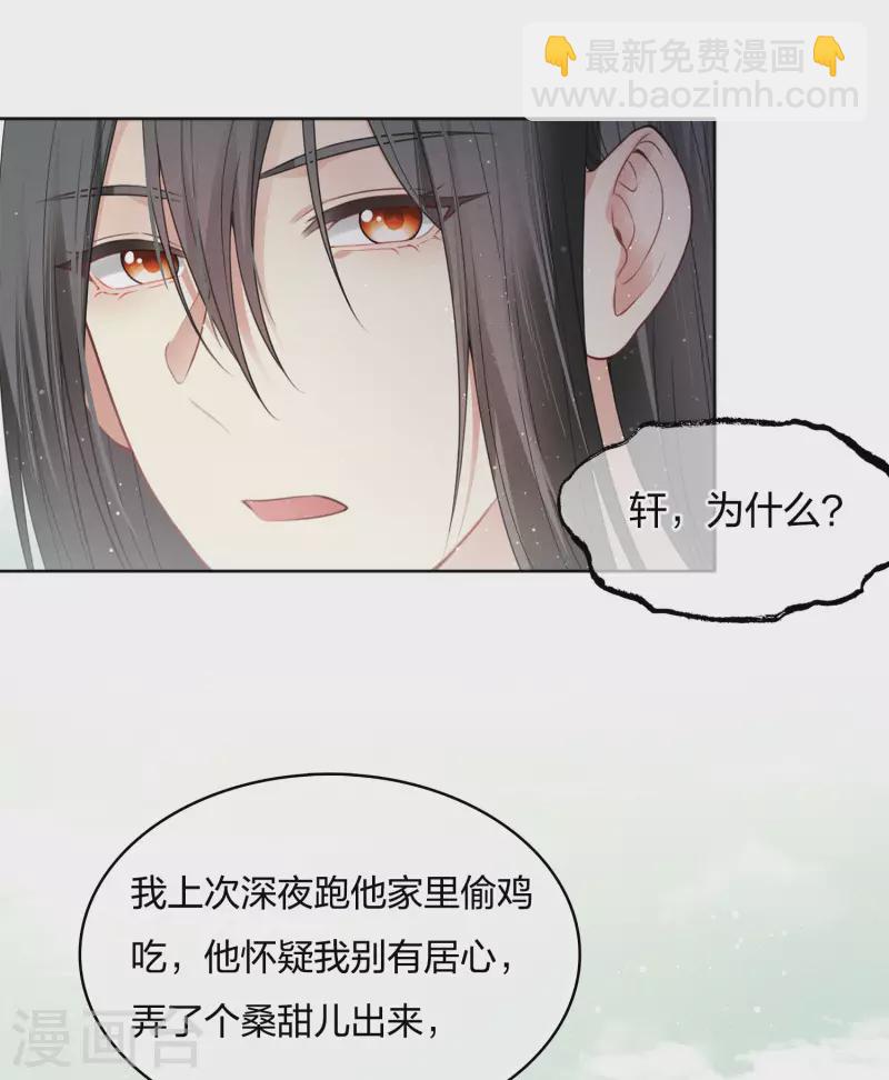第26话 六年-第30话