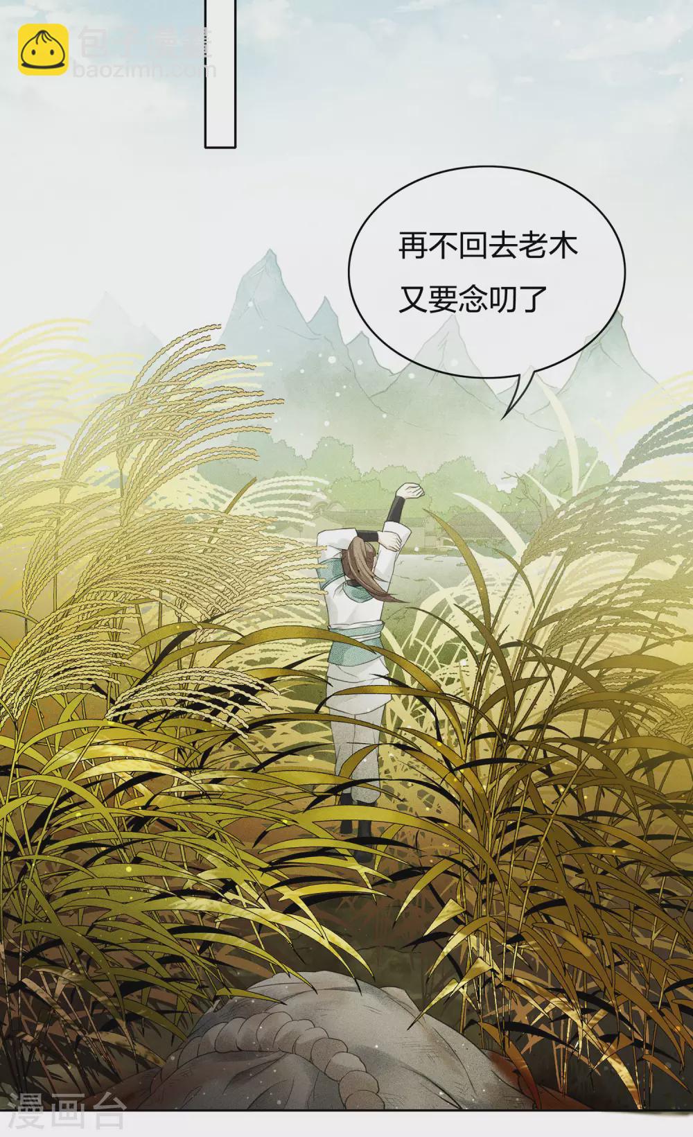 第1话2 医师玟小六-第4话