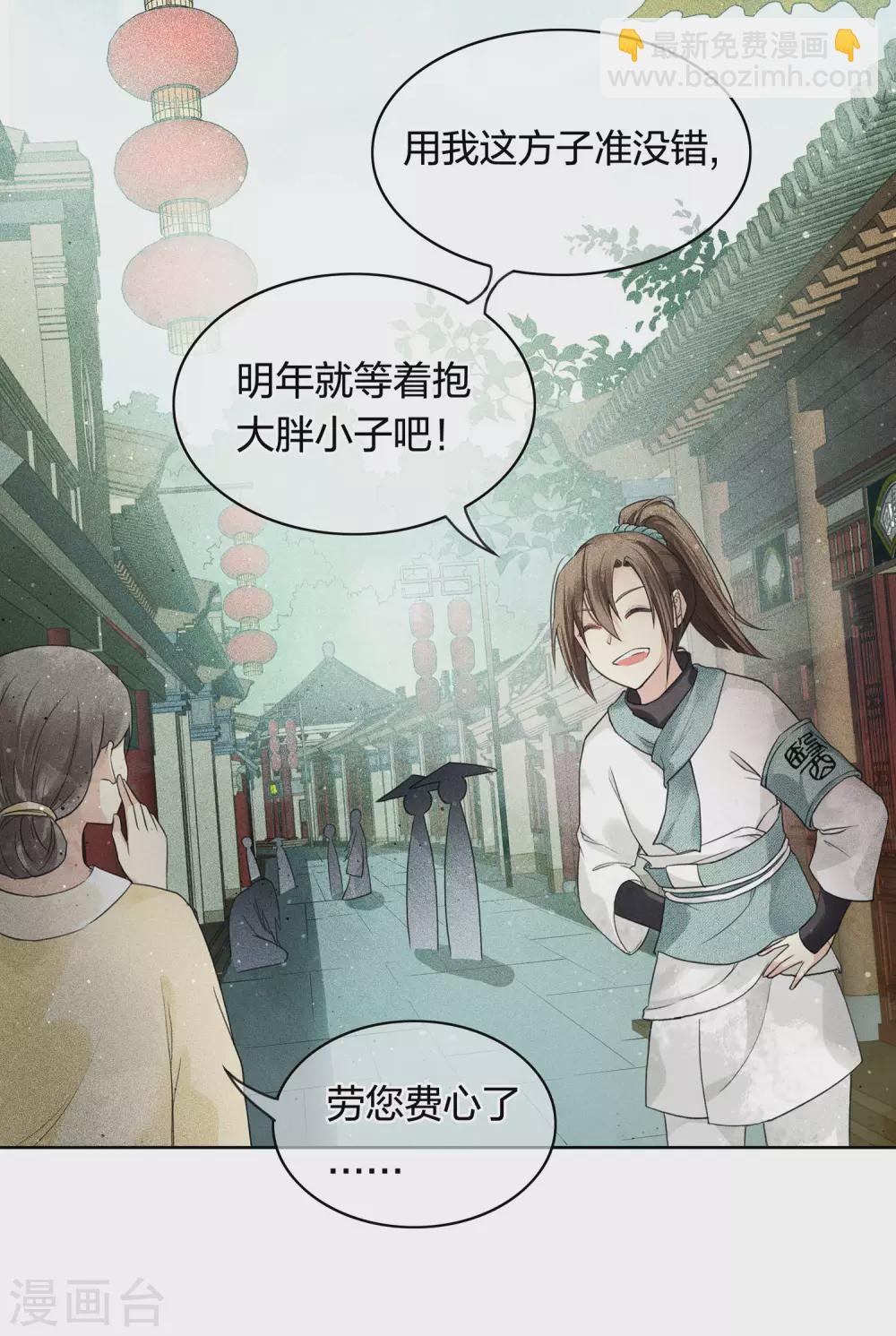 第1话2 医师玟小六-第4话