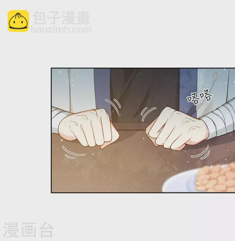 第29话 涂山公子-第34话