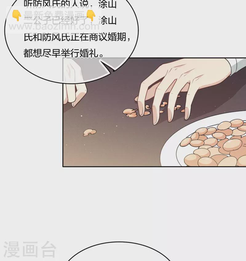 第29话 涂山公子-第34话