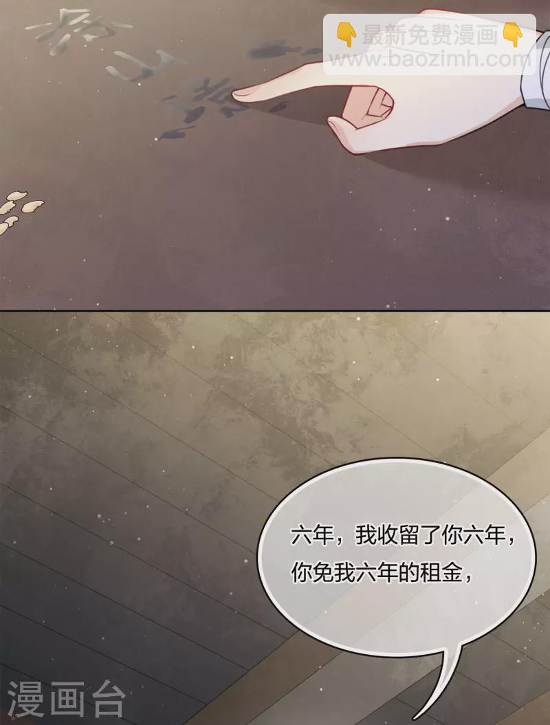 第29话 涂山公子-第34话