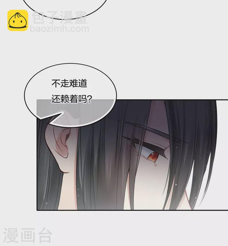 第29话 涂山公子-第34话