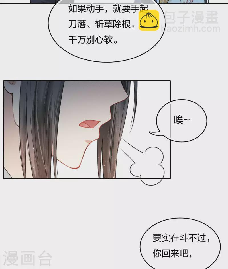第29话 涂山公子-第34话