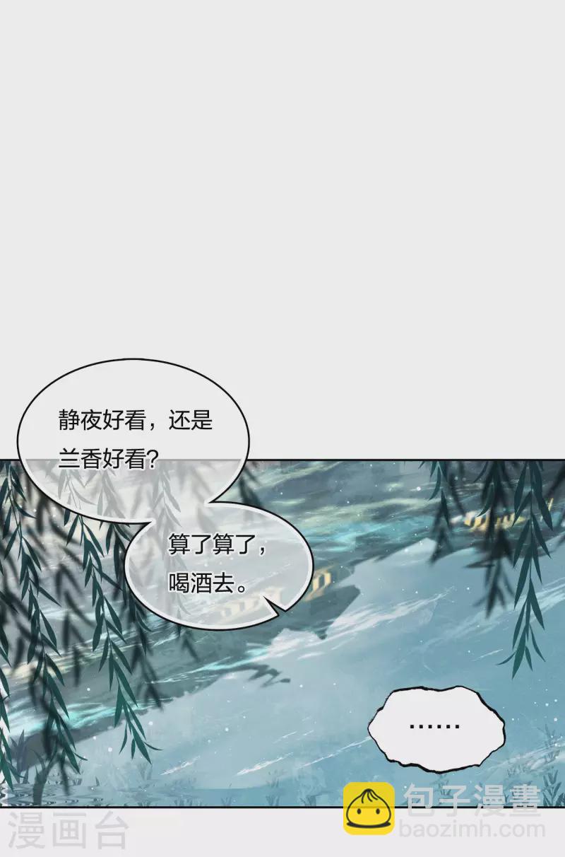 第29话 涂山公子-第34话