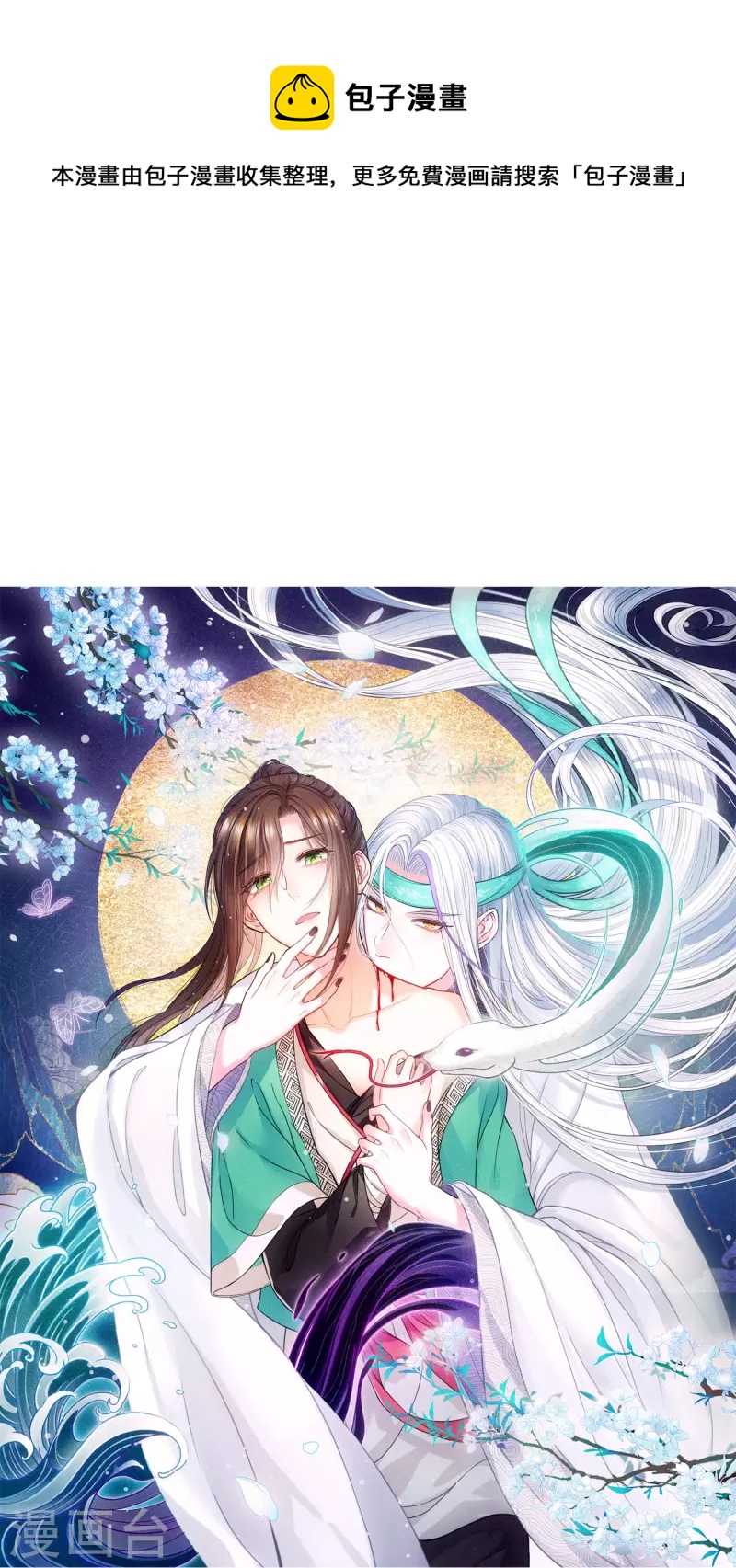 第31话 再遇-第36话