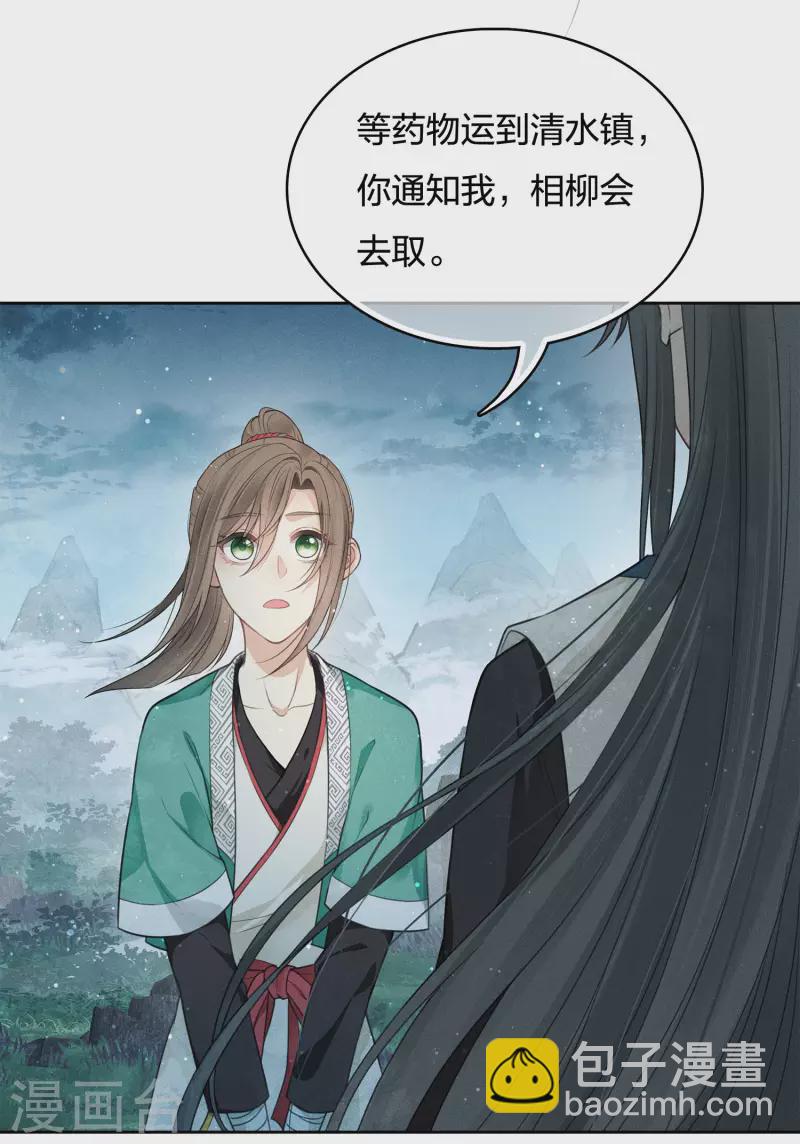 第31话 再遇-第36话