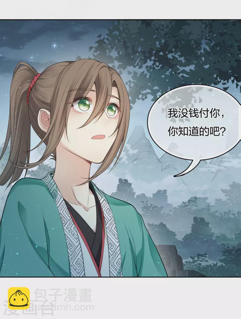 第31话 再遇-第36话
