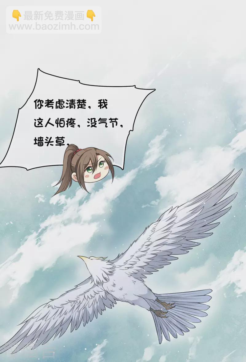 第31话 再遇-第36话