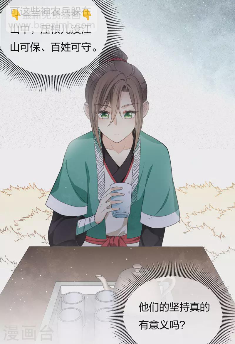 第31话 再遇-第36话