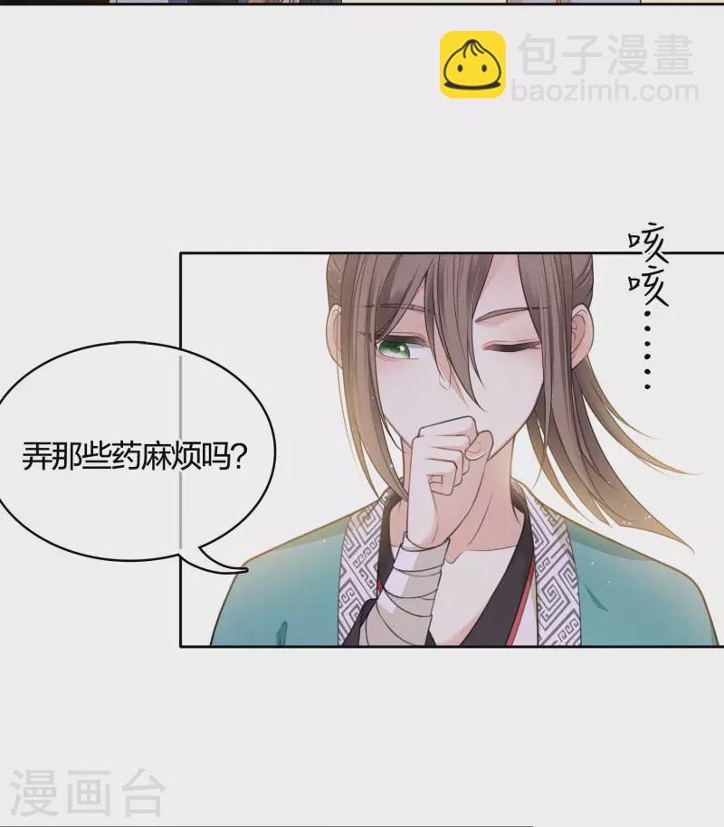 第33话 突变-第38话