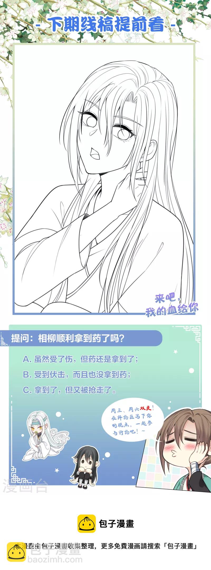 第33话 突变-第38话
