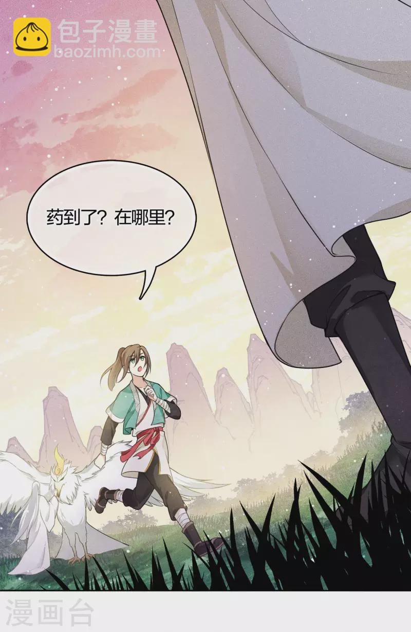 第33话 突变-第38话