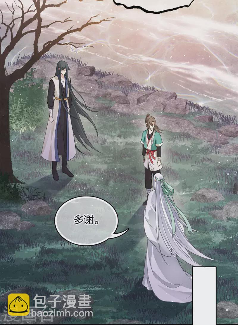 第33话 突变-第38话