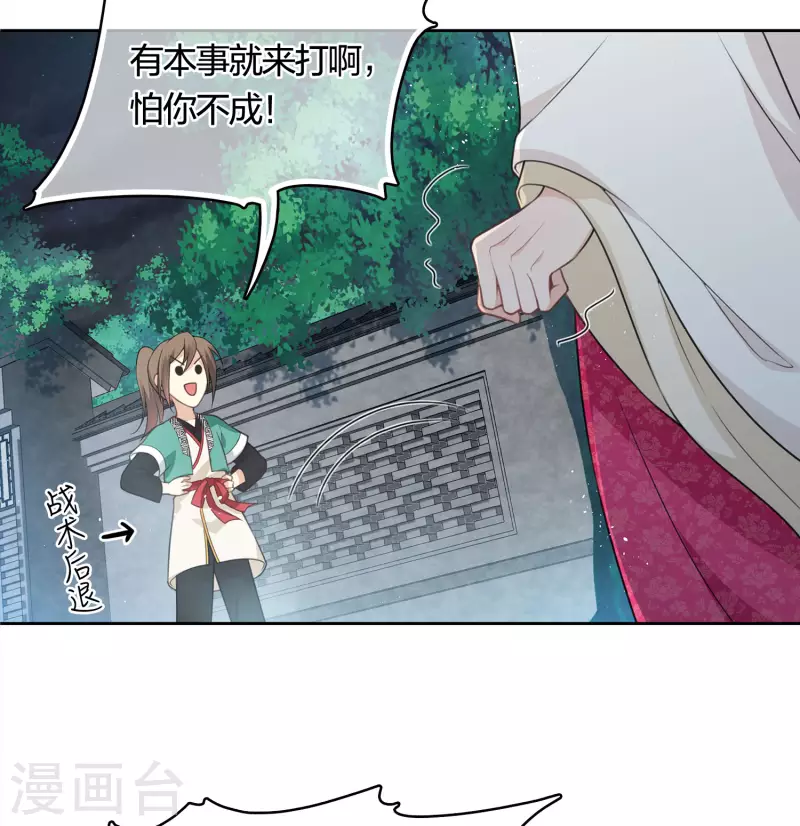 第35话 依计行事-第40话