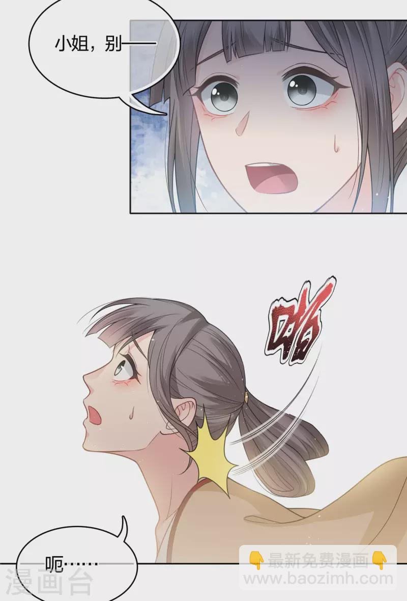 第35话 依计行事-第40话