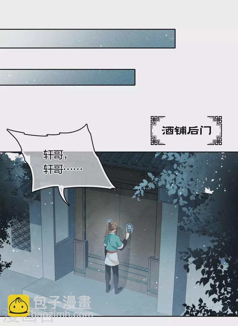 第35话 依计行事-第40话