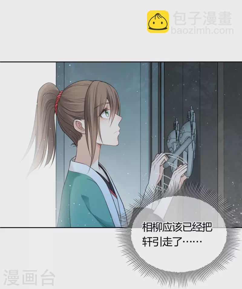 第35话 依计行事-第40话