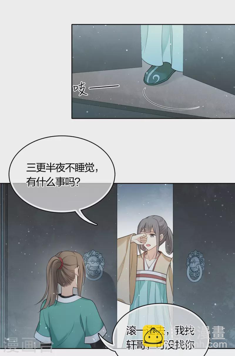 第35话 依计行事-第40话