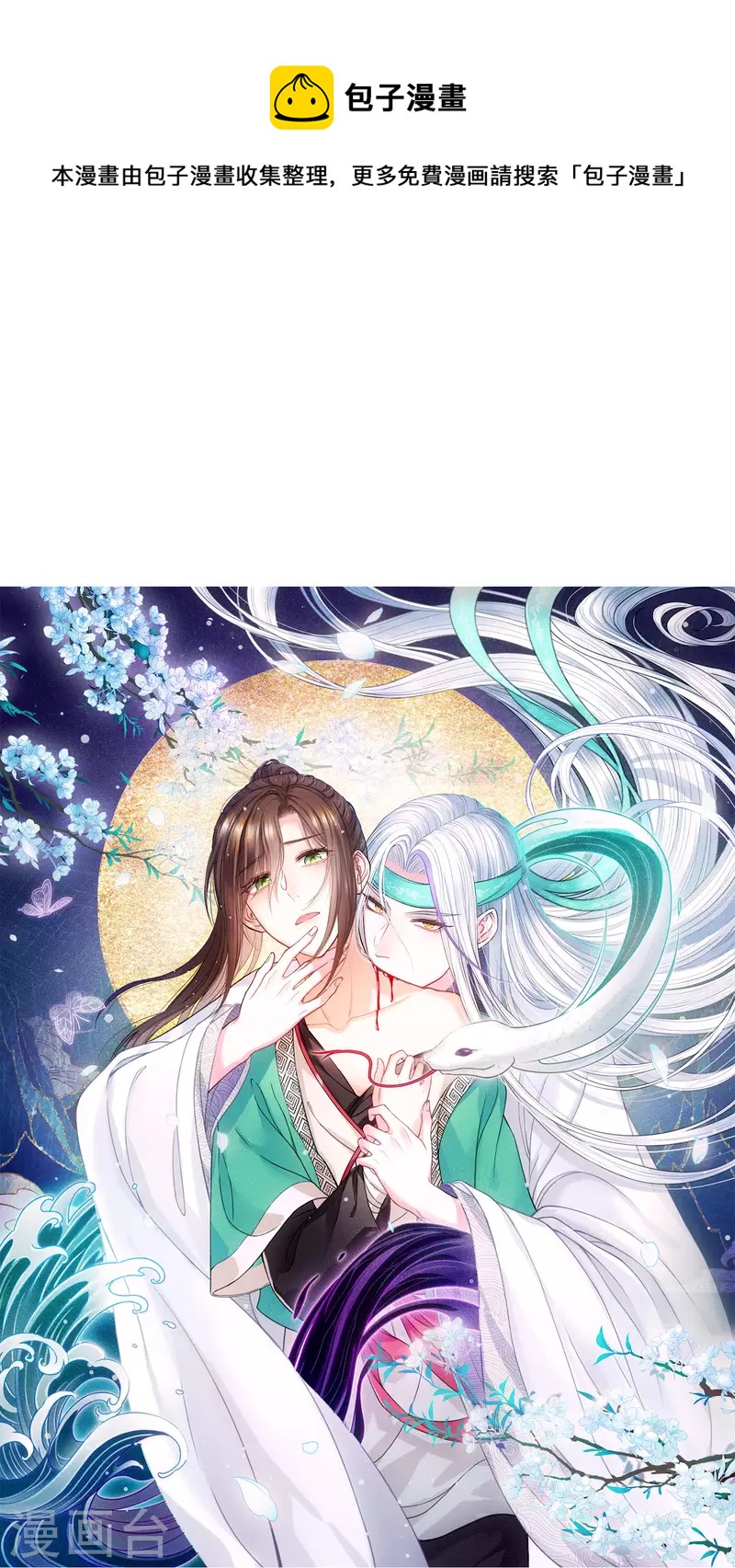 第38话 酷刑-第44话