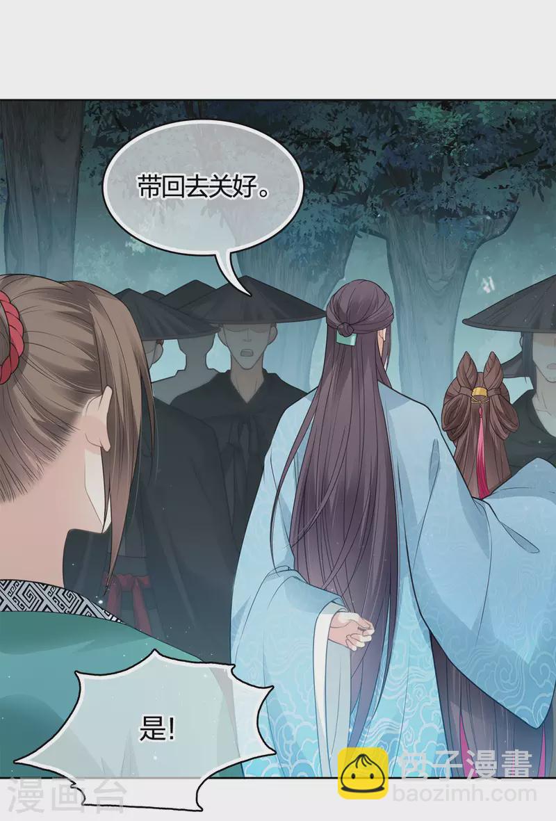 第38话 酷刑-第44话