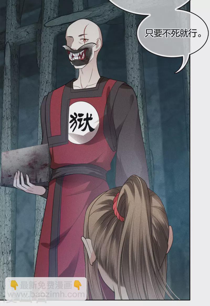 第38话 酷刑-第44话