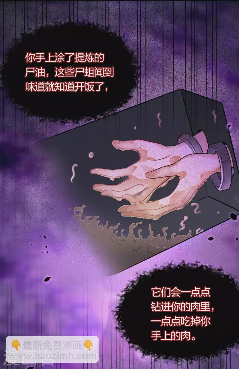 第38话 酷刑-第44话