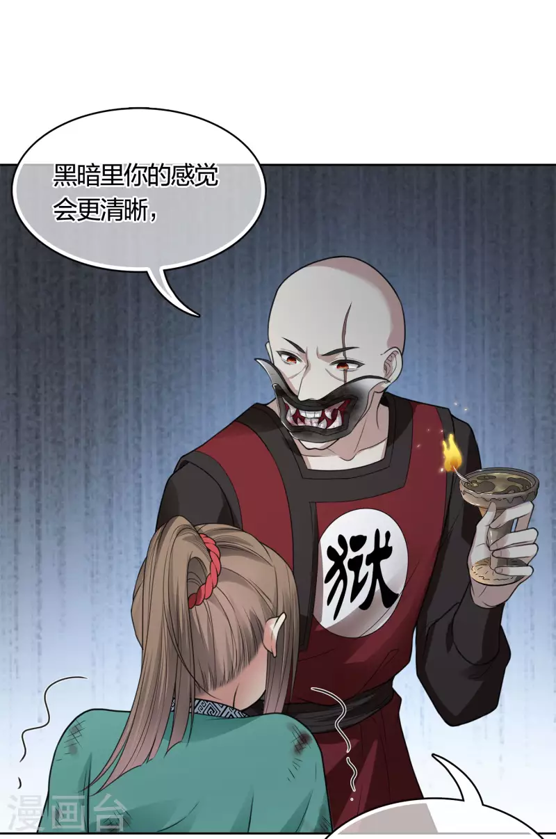 第38话 酷刑-第44话