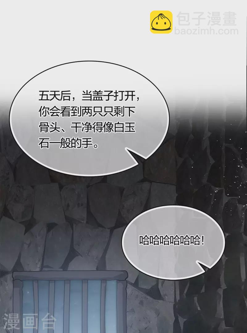 第38话 酷刑-第44话