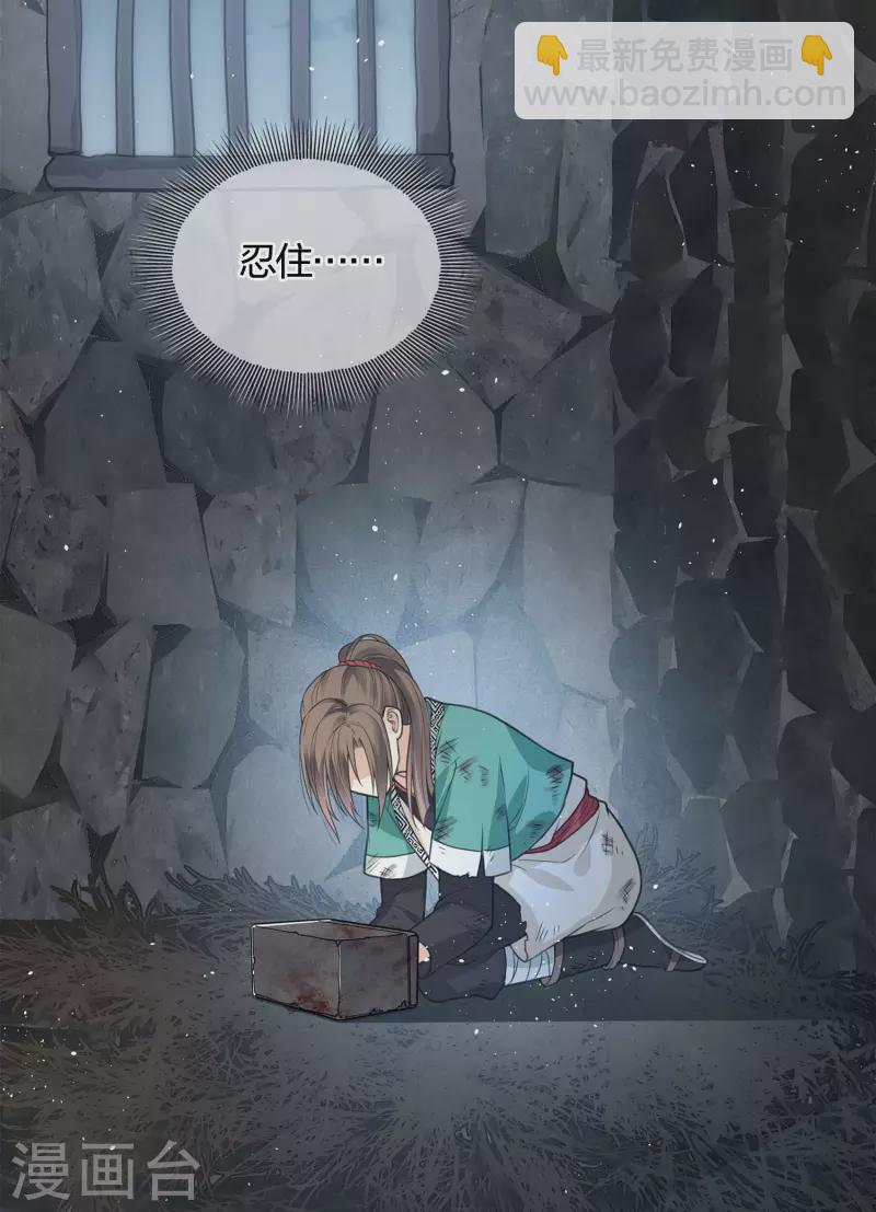 第38话 酷刑-第44话