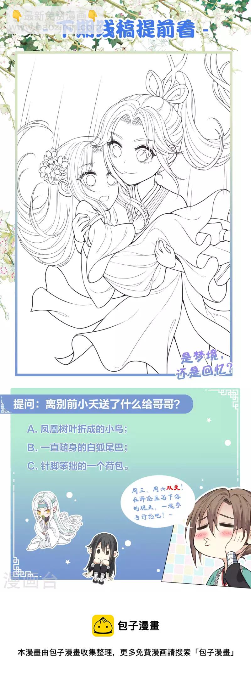 第38话 酷刑-第44话