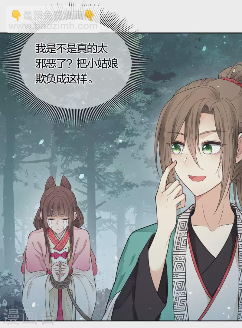第38话 酷刑-第44话