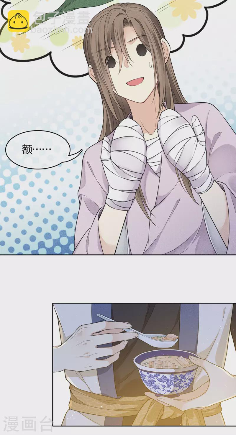 第40话 获救-第46话