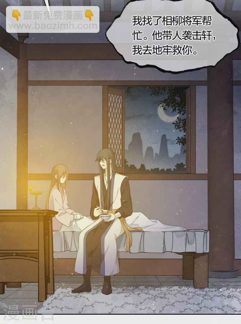 第40话 获救-第46话