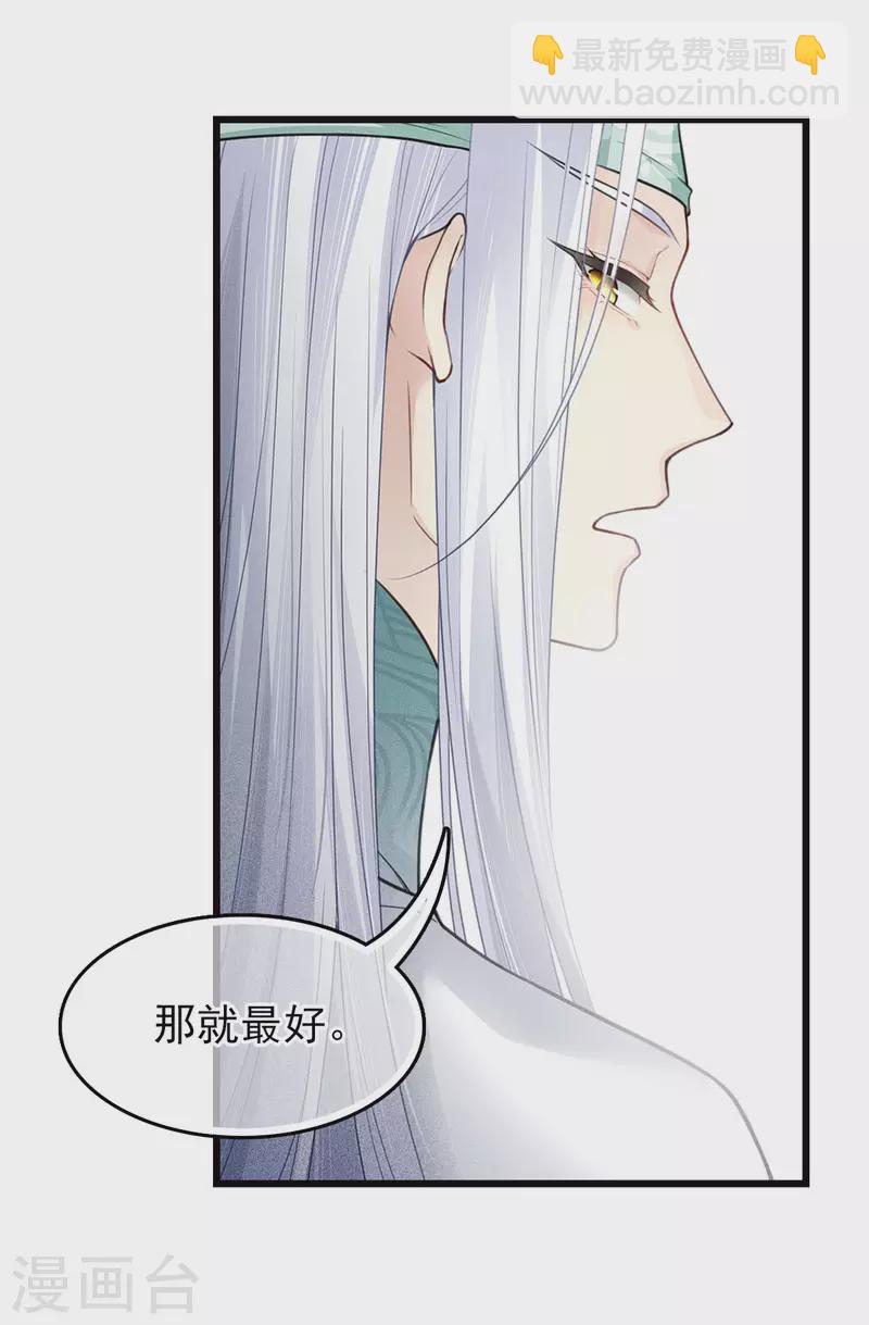 番外2 月下-第48话