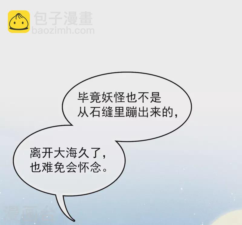 番外2 月下-第48话