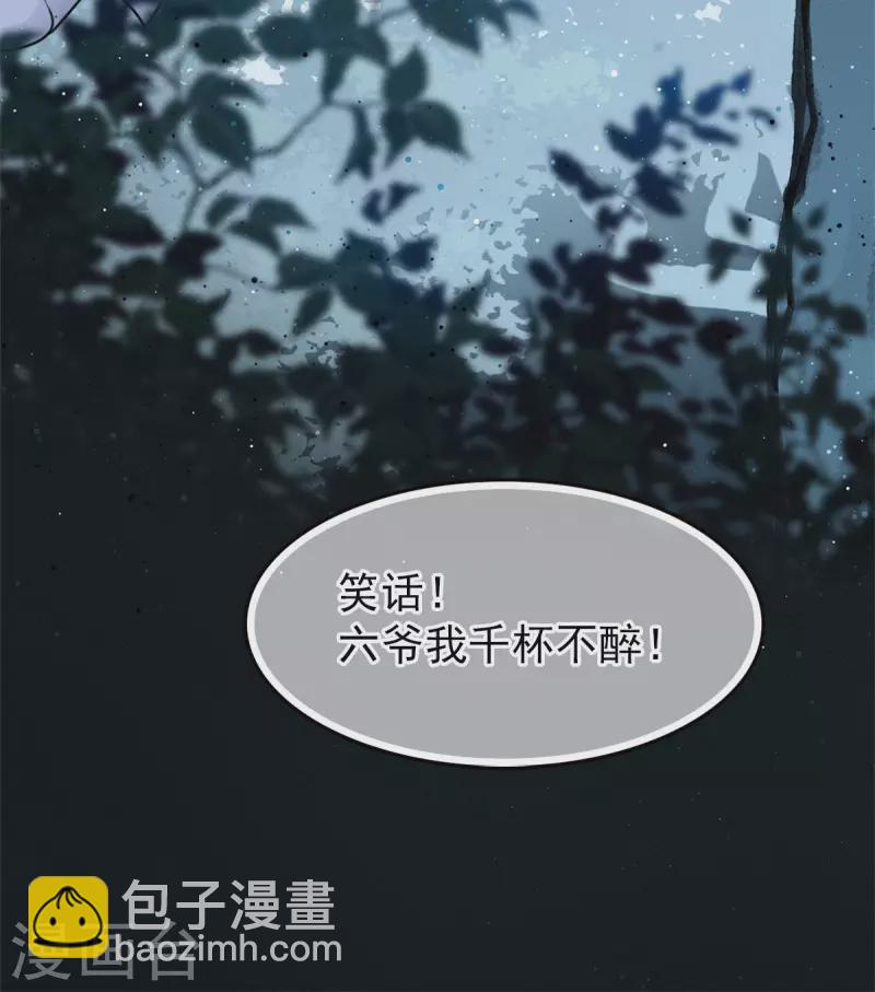 番外2 月下-第48话