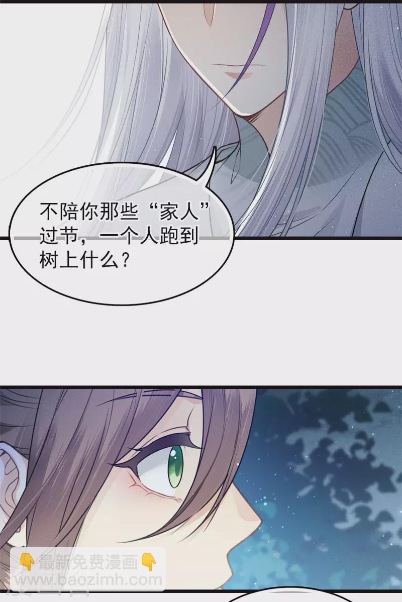 番外2 月下-第48话