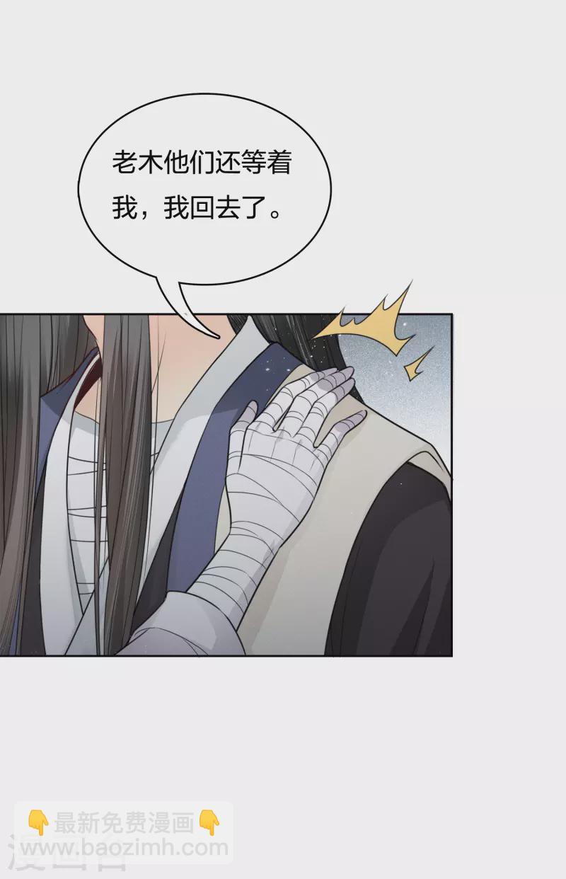 第46话 归来-第54话