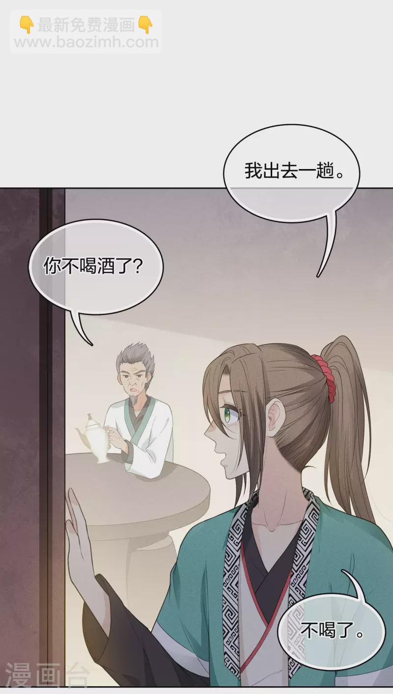 第48话 赴约-第56话